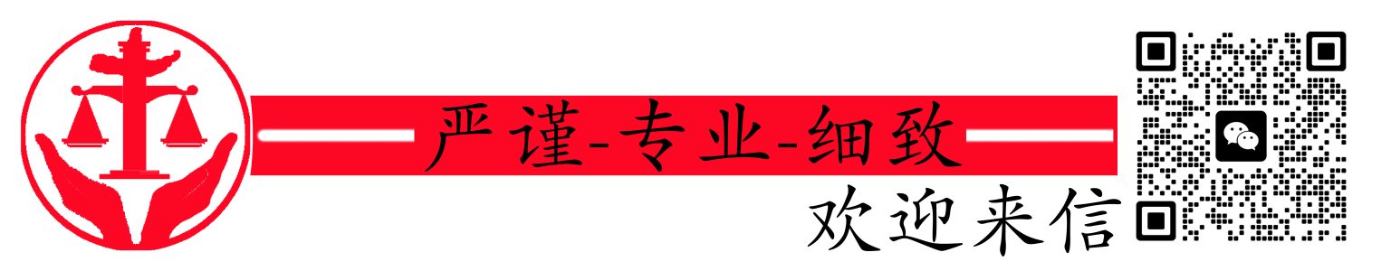 法律服务专线